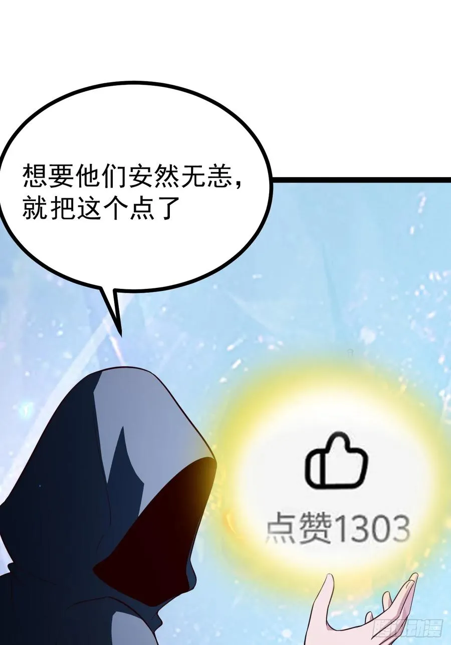 第108话 两颗怂蛋58