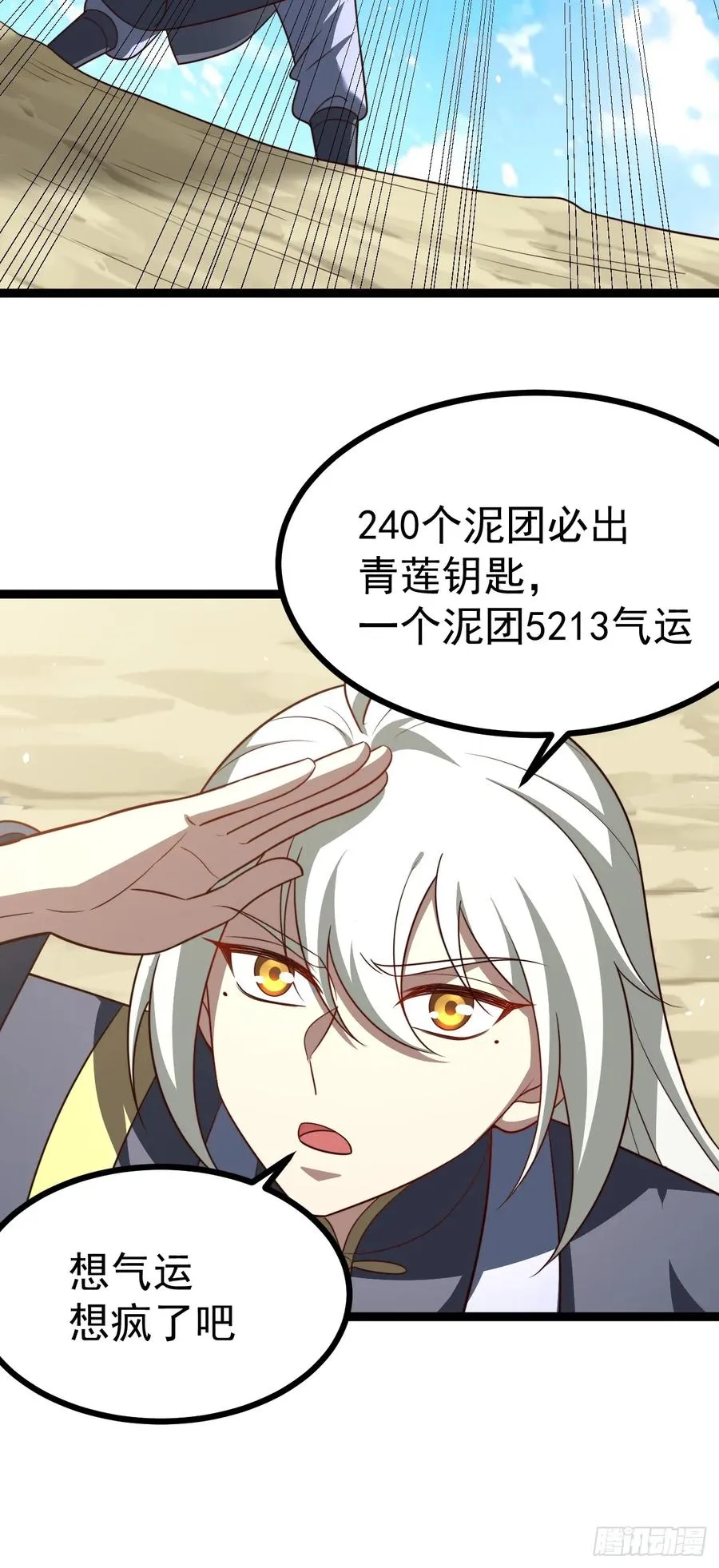 第103话 柳如烟的根骨7