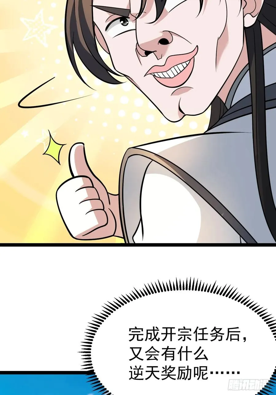 第104话 世一宗50
