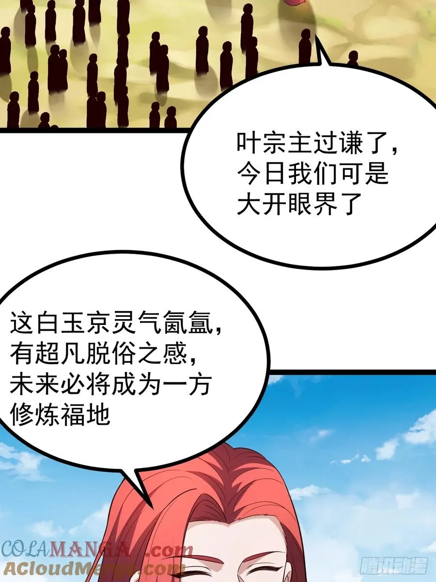 第105话 证仙秘宝3
