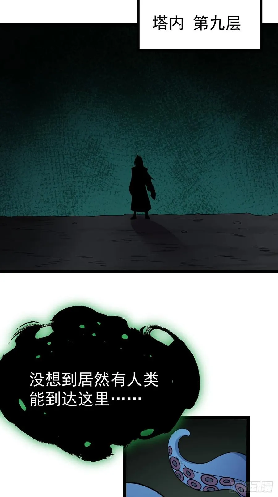 第105话 证仙秘宝26