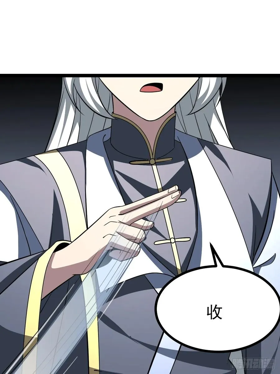 第106话 四个铜人41