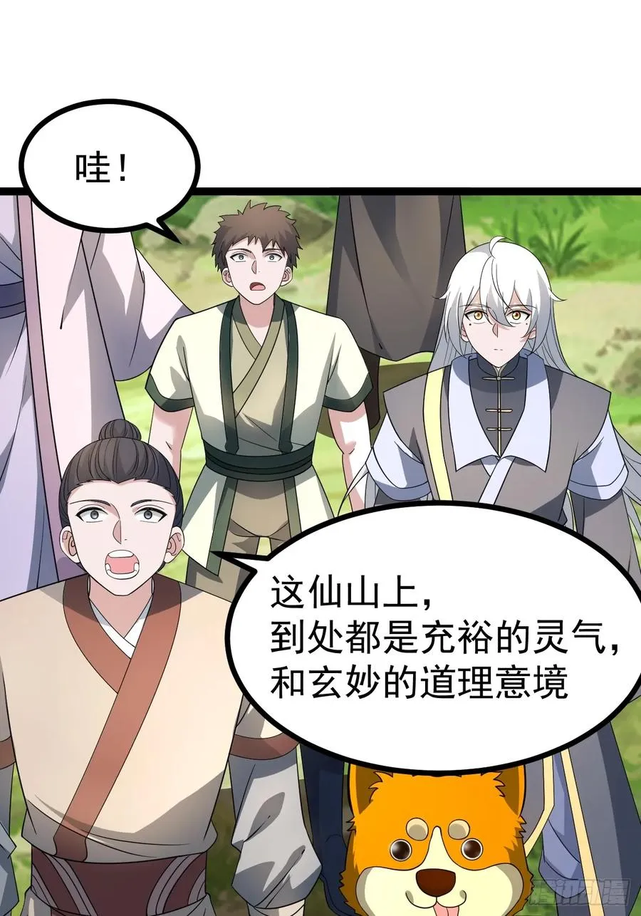 第104话 世一宗47