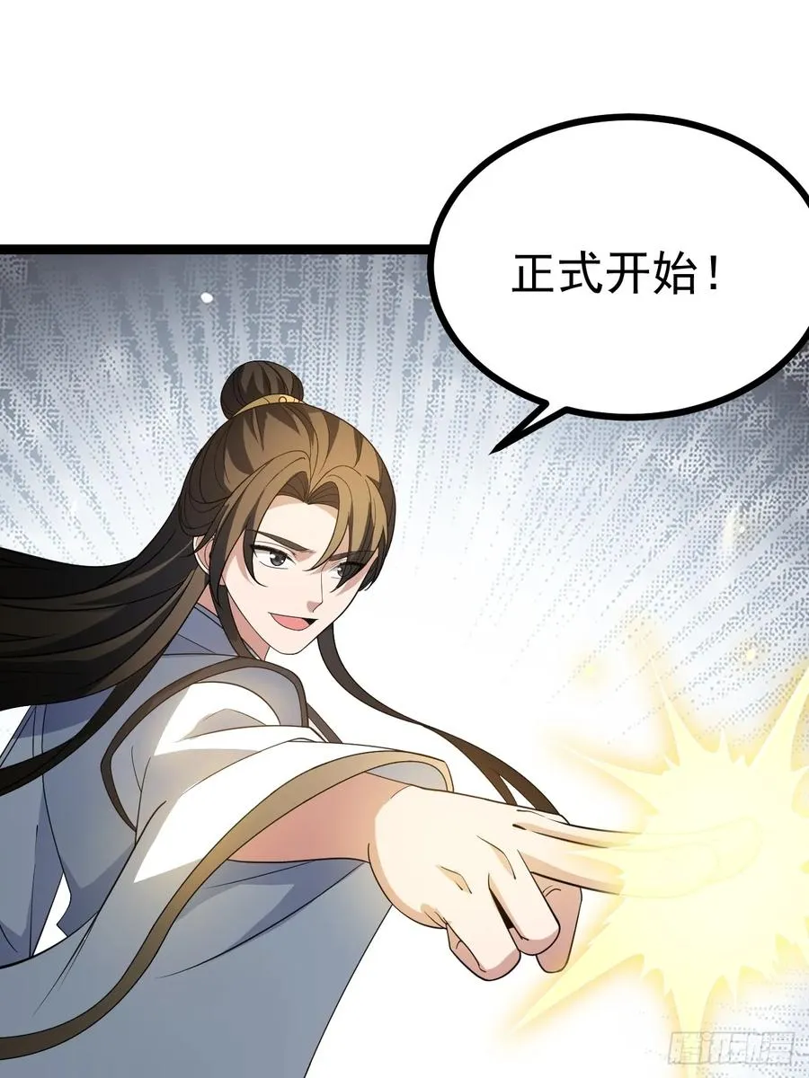 第104话 世一宗40