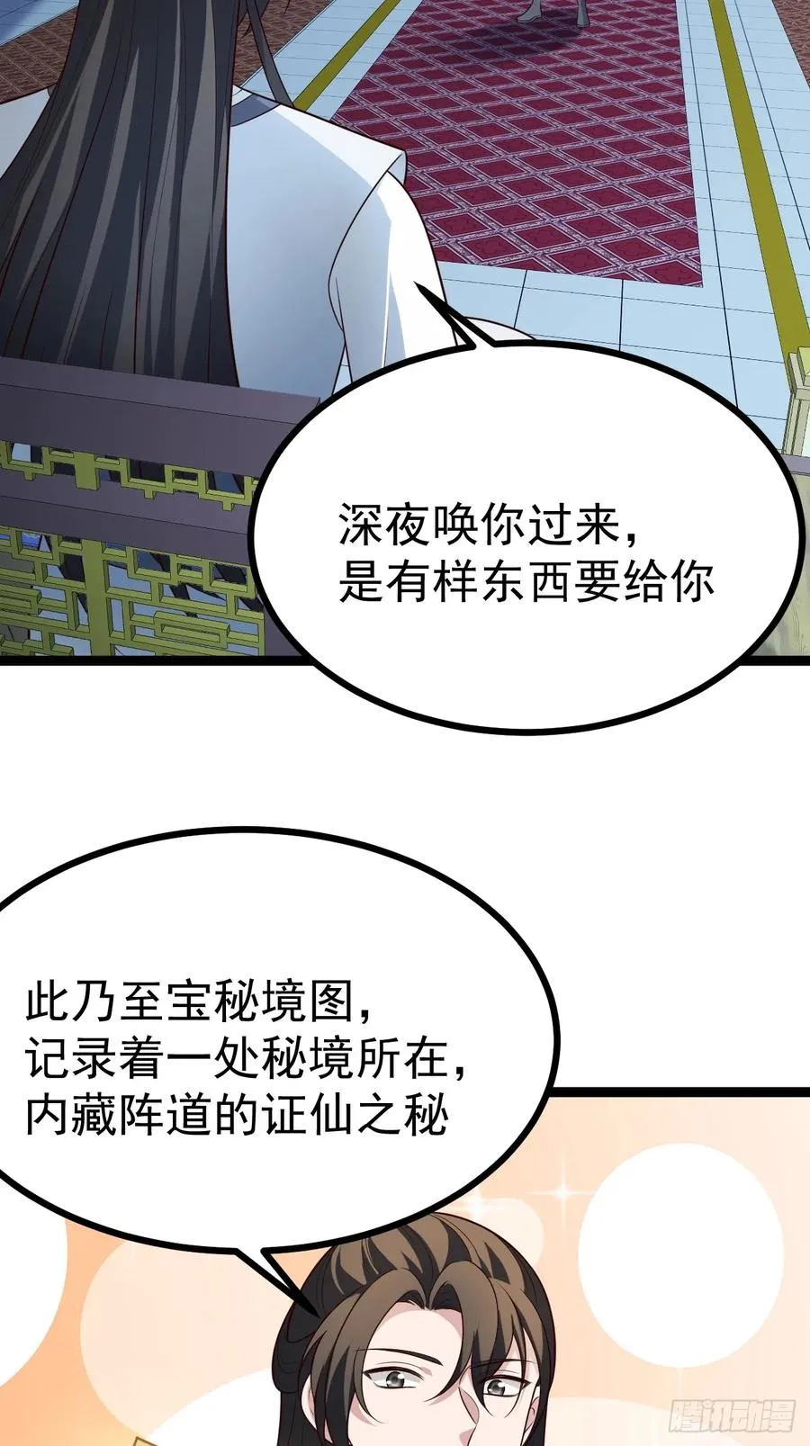 第105话 证仙秘宝19