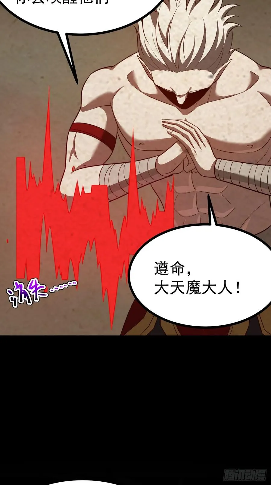 第101话 欲魔苏醒35