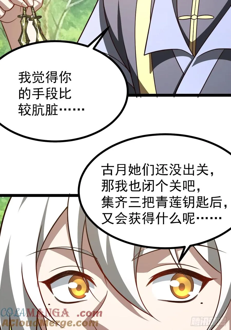 第103话 柳如烟的根骨18