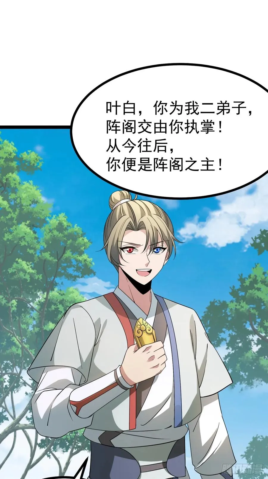 第104话 世一宗55
