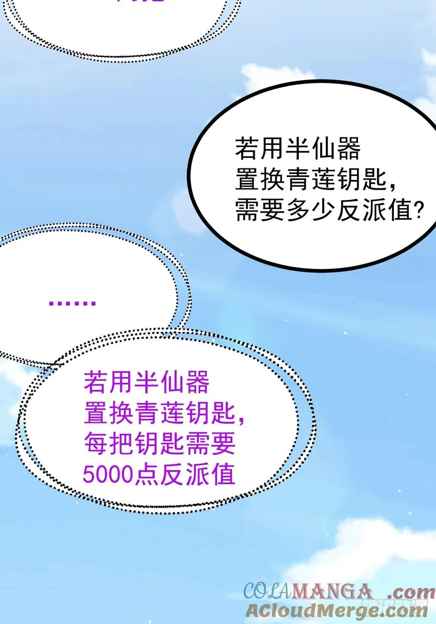第103话 柳如烟的根骨12