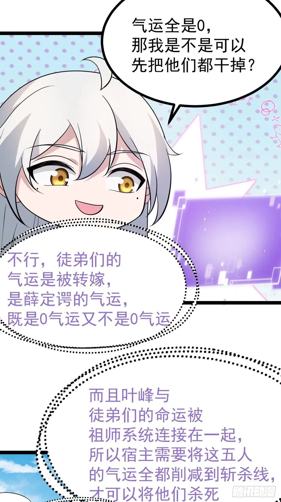 第104话 世一宗61