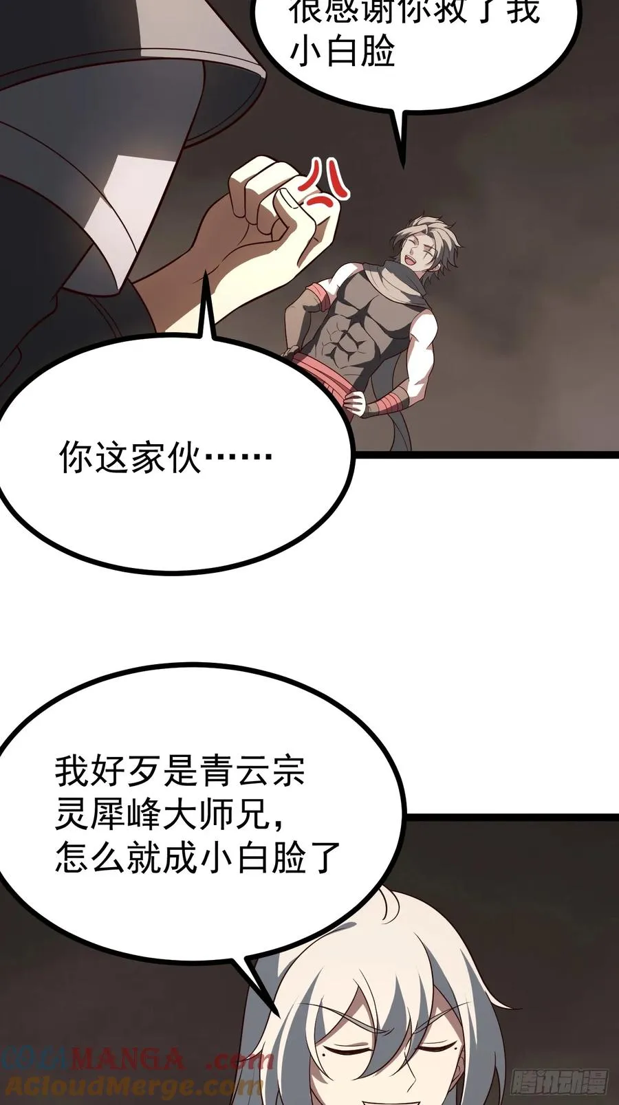 第101话 欲魔苏醒27