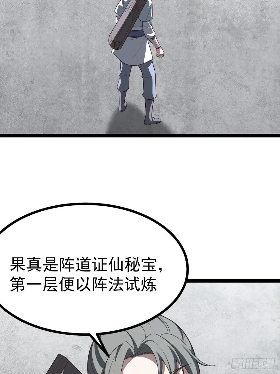 第106话 四个铜人4
