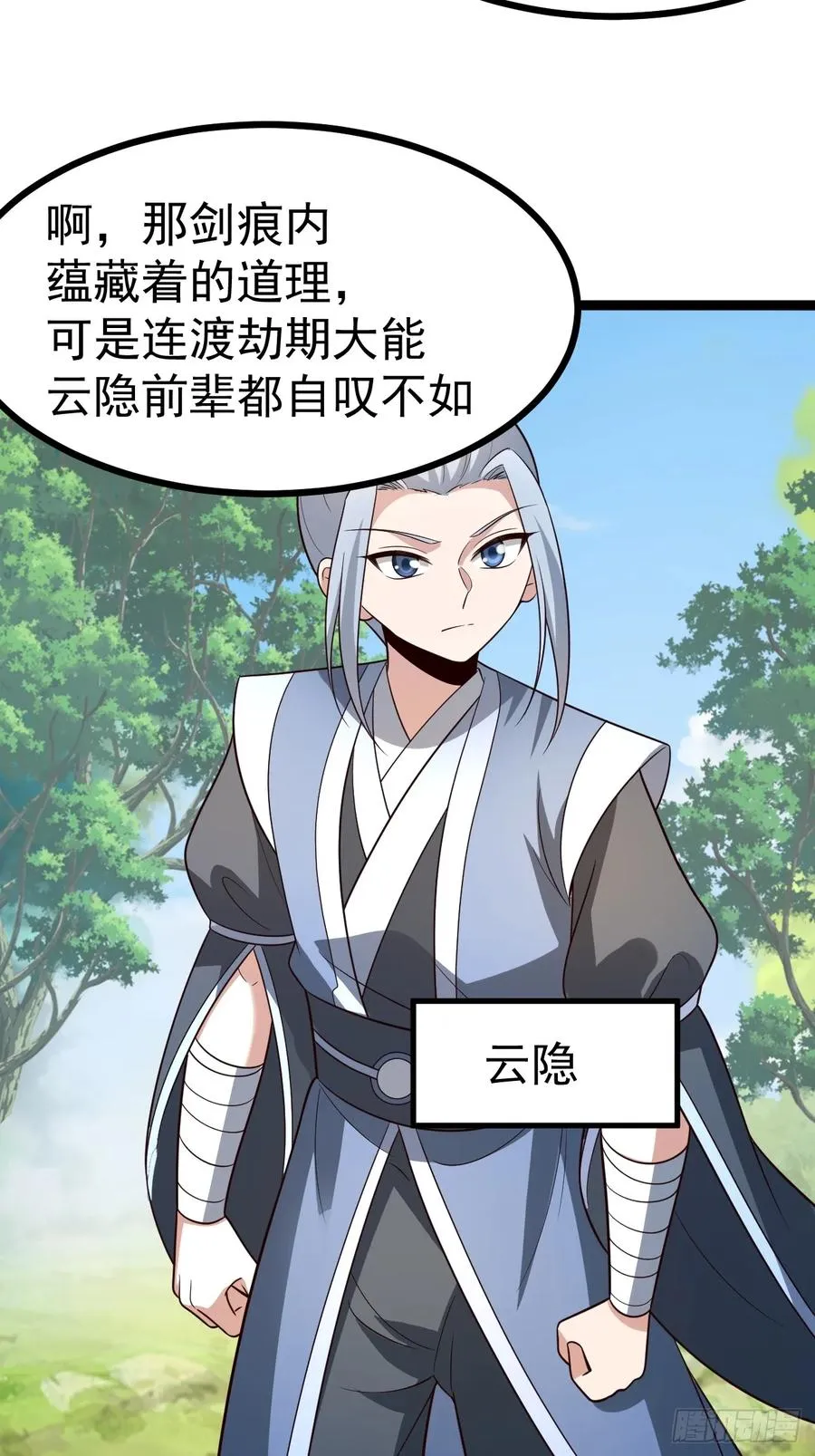 第104话 世一宗28