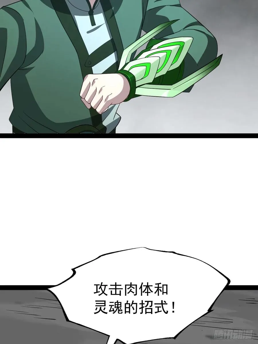 第107话 空间斩44