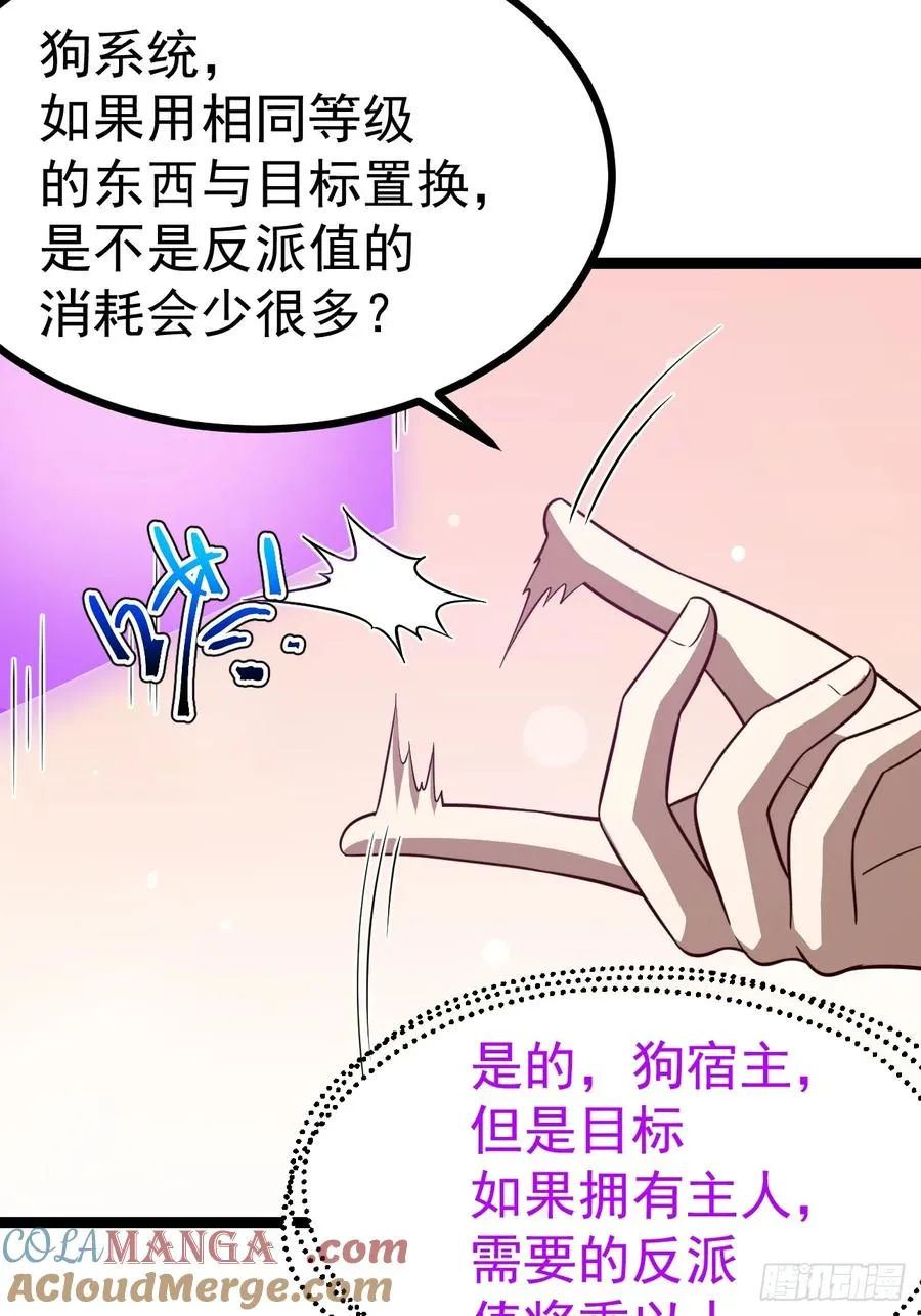 第103话 柳如烟的根骨9