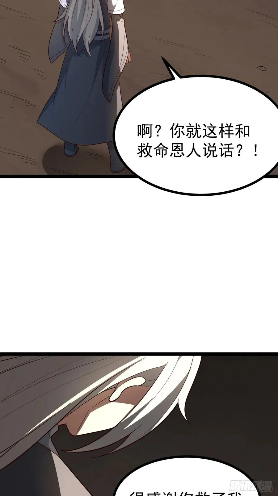 第101话 欲魔苏醒26