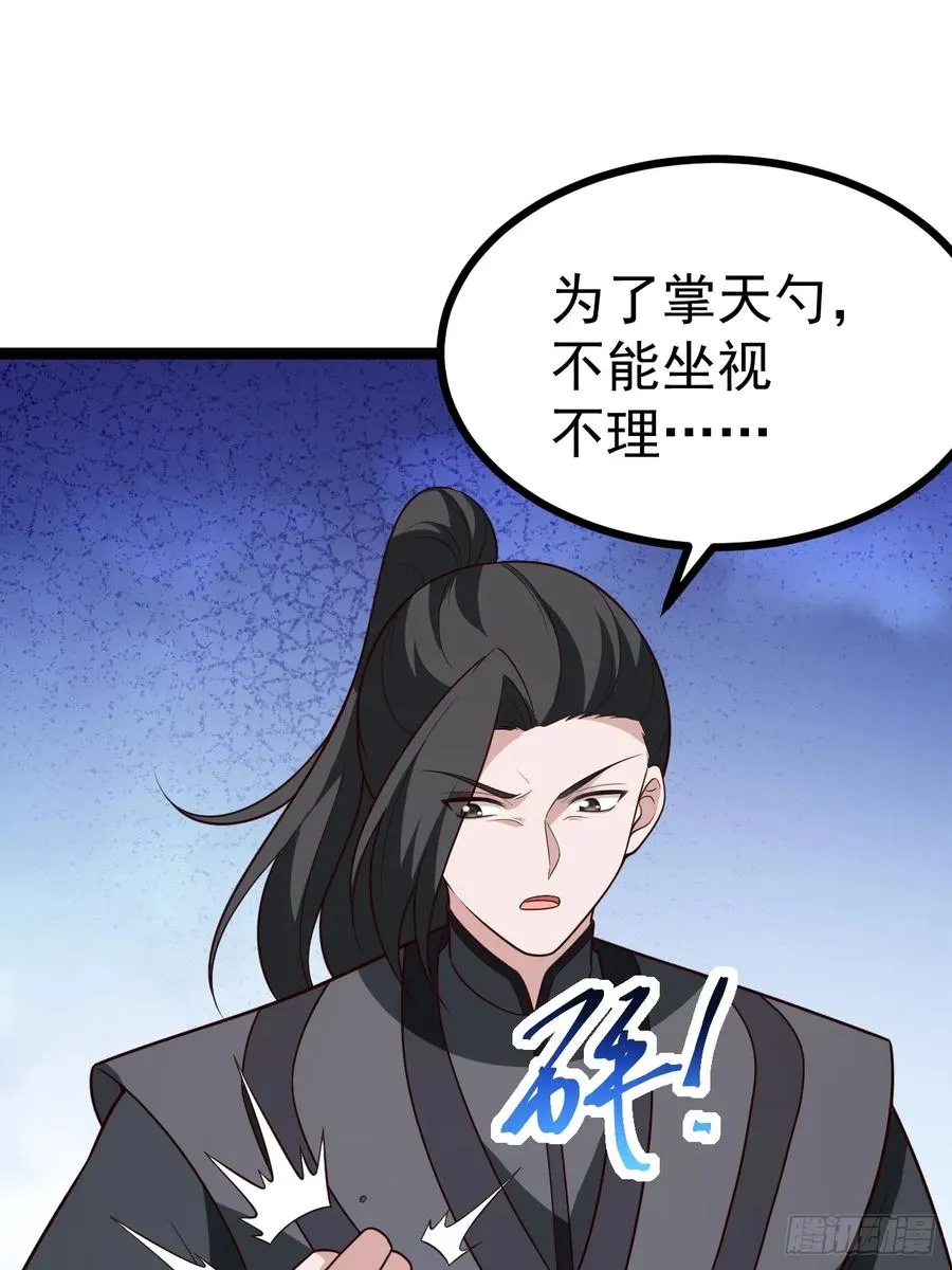 第108话 两颗怂蛋53