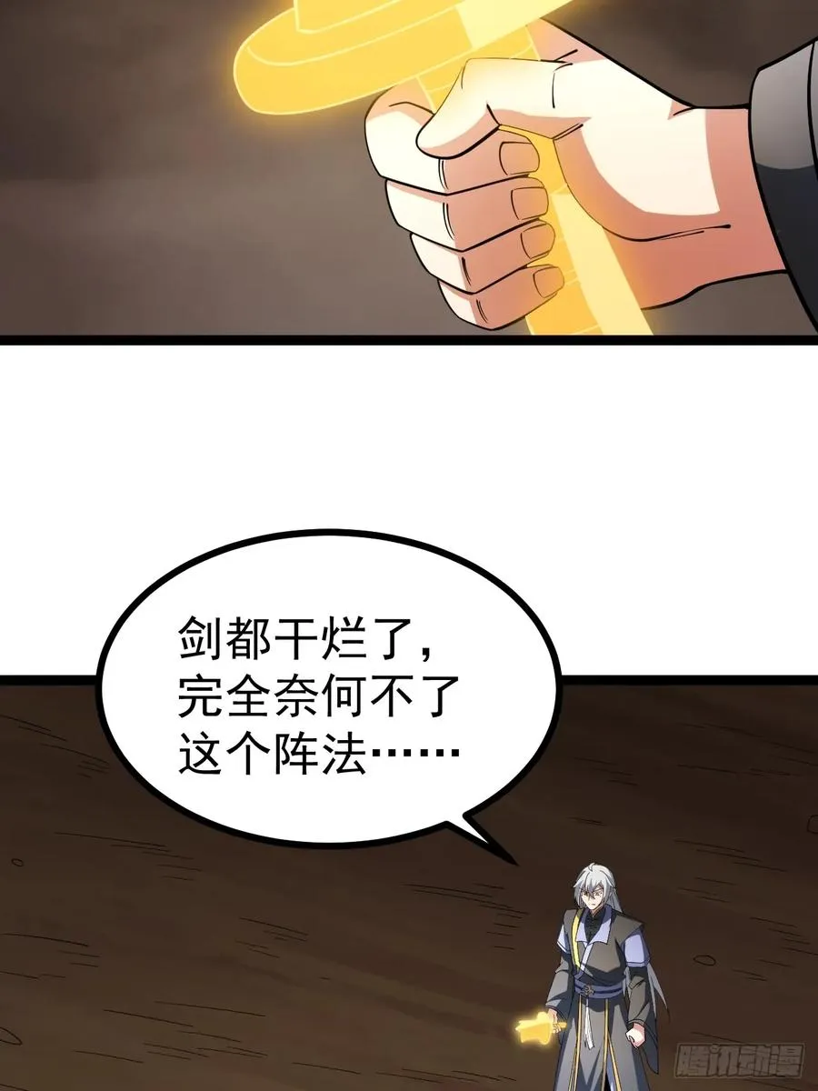第101话 欲魔苏醒14