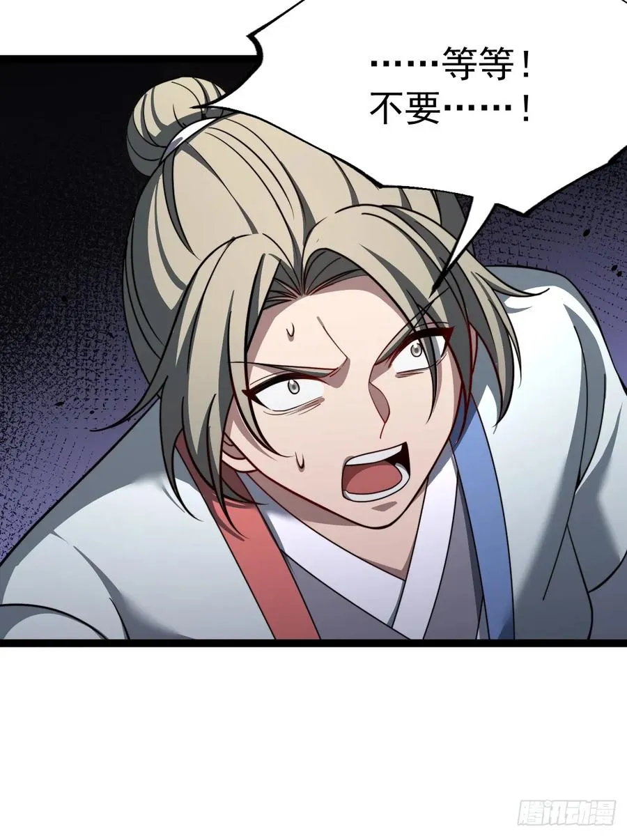 第106话 四个铜人34