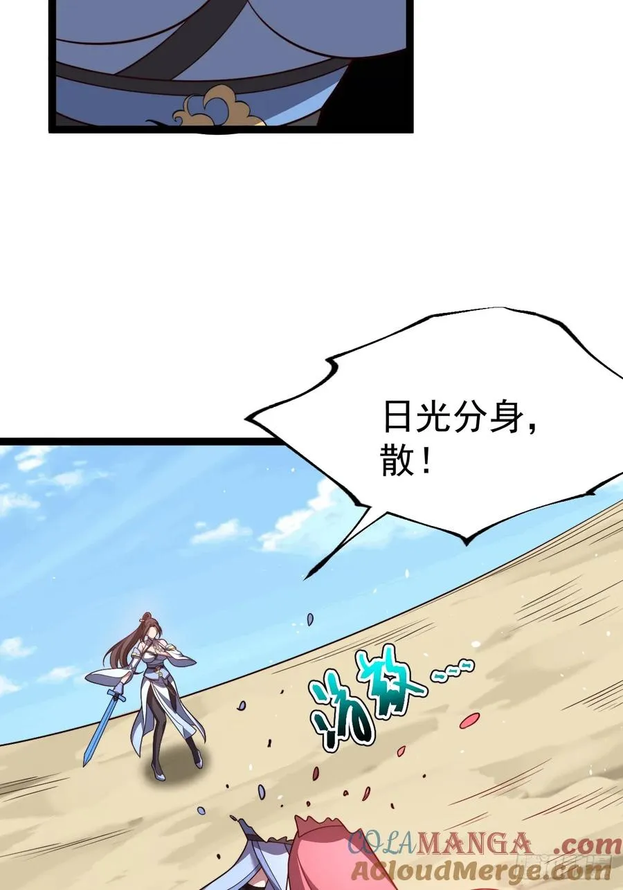 第104话 世一宗9