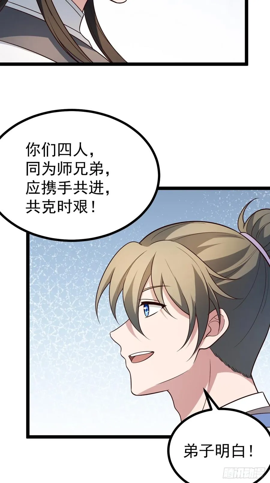 第105话 证仙秘宝22