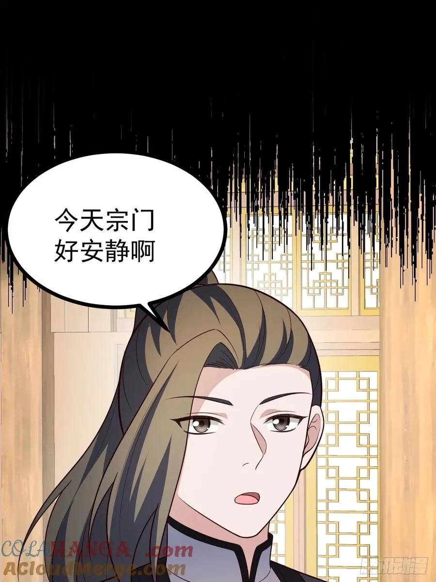 第108话 两颗怂蛋33