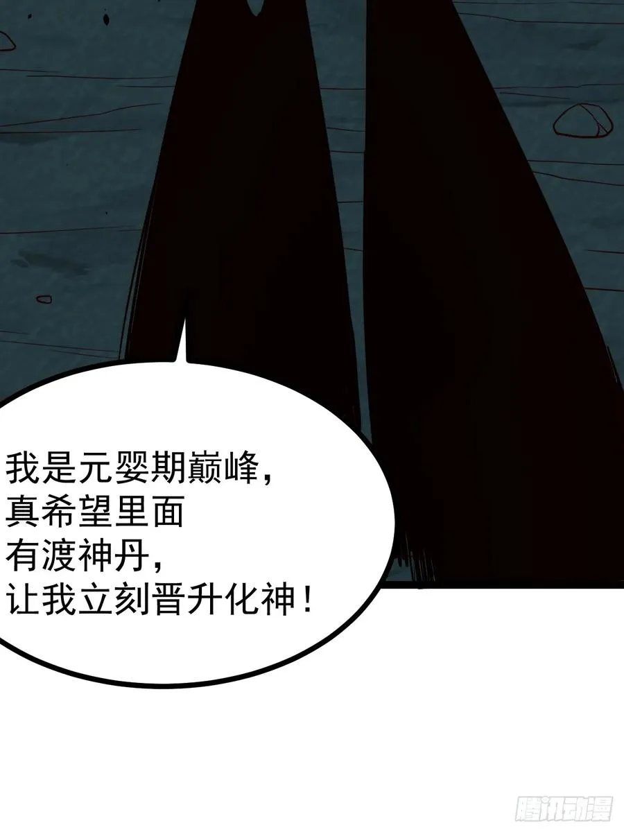 第103话 柳如烟的根骨28