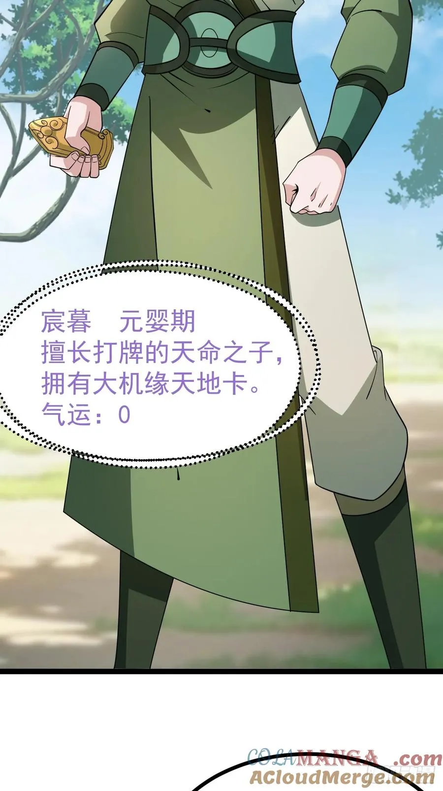 第104话 世一宗60