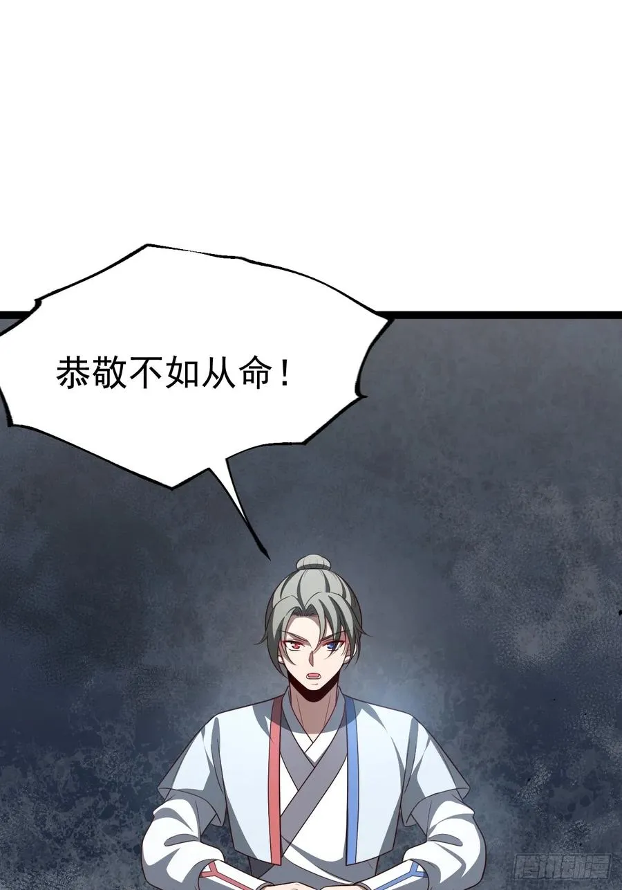 第106话 四个铜人14