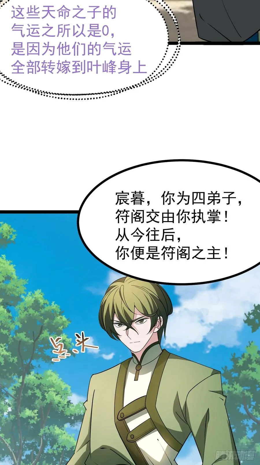 第104话 世一宗59