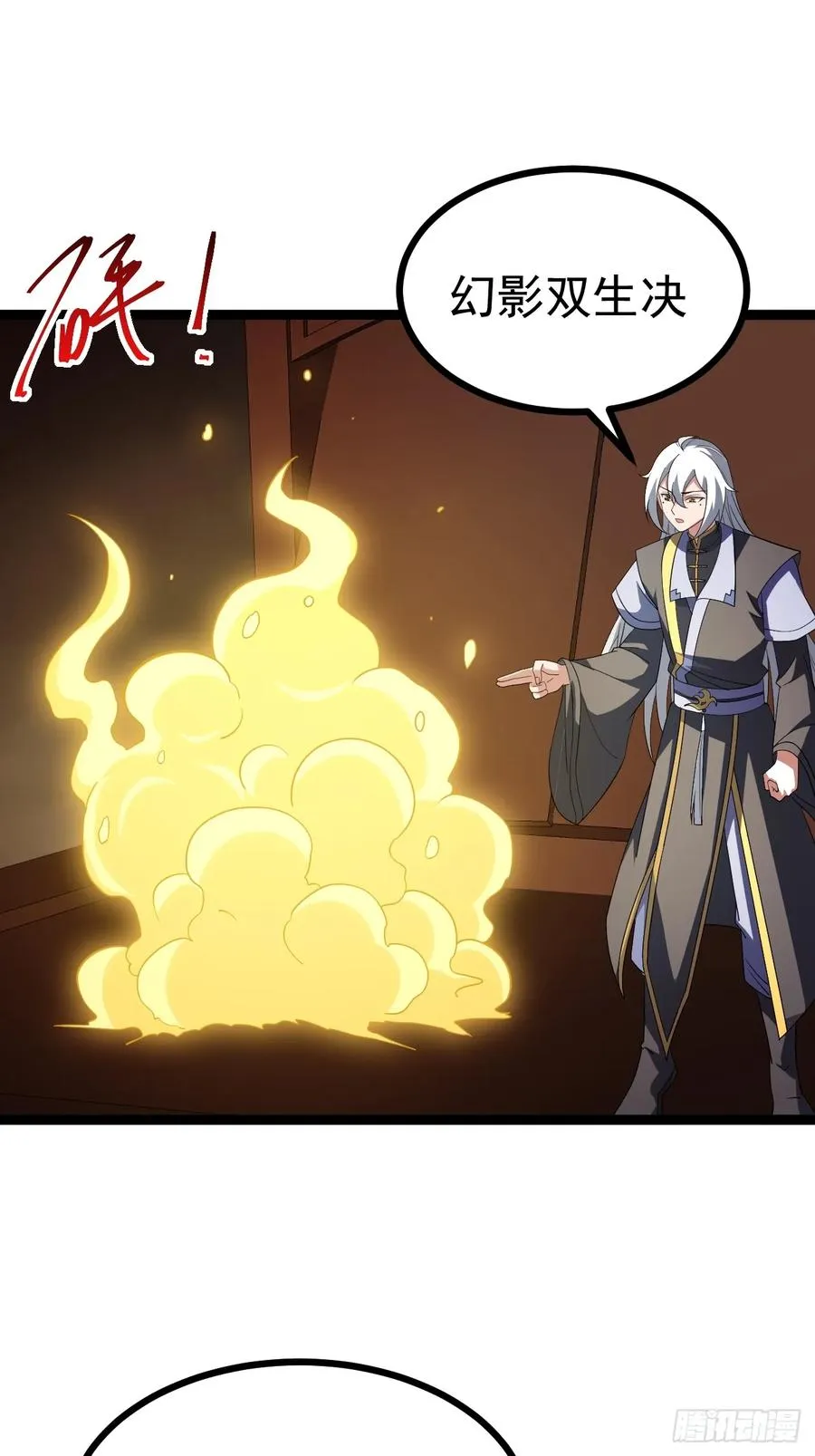 第101话 欲魔苏醒8