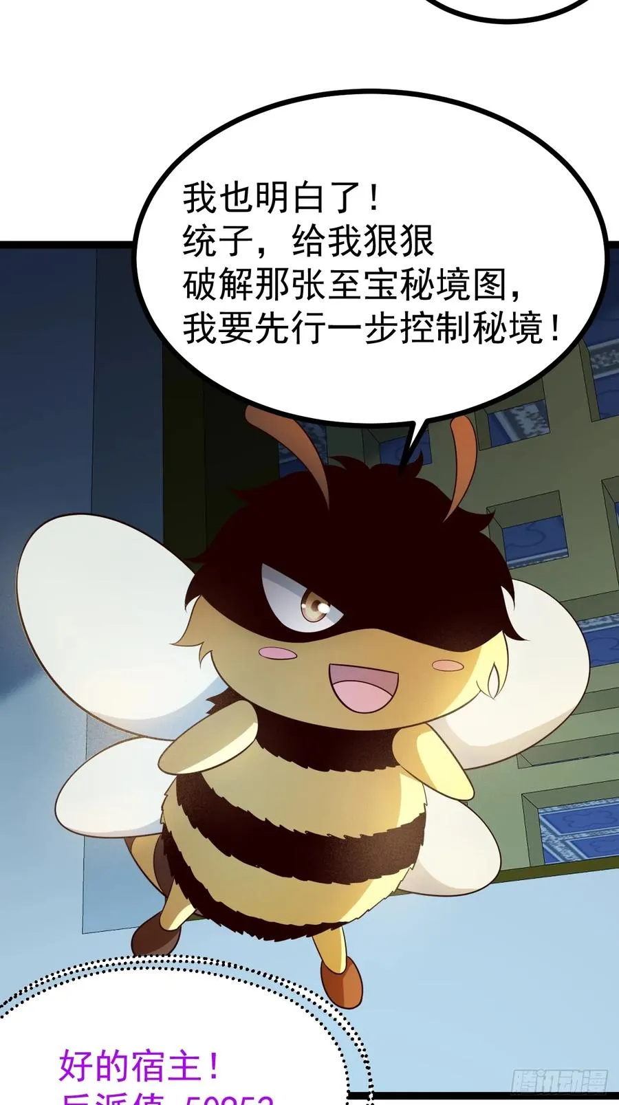 第105话 证仙秘宝23