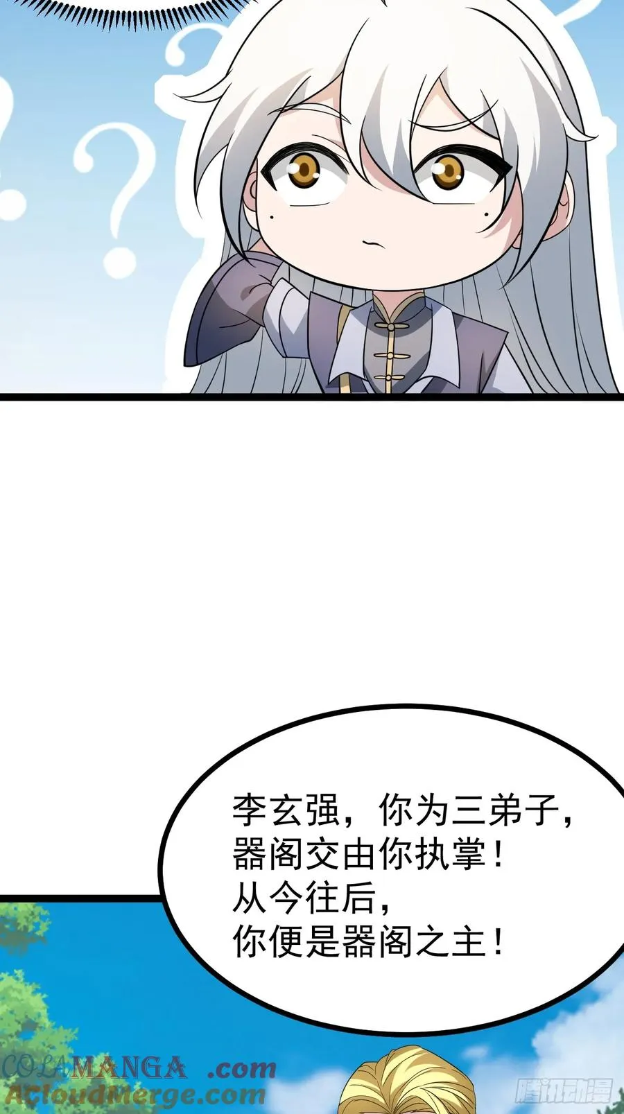 第104话 世一宗57