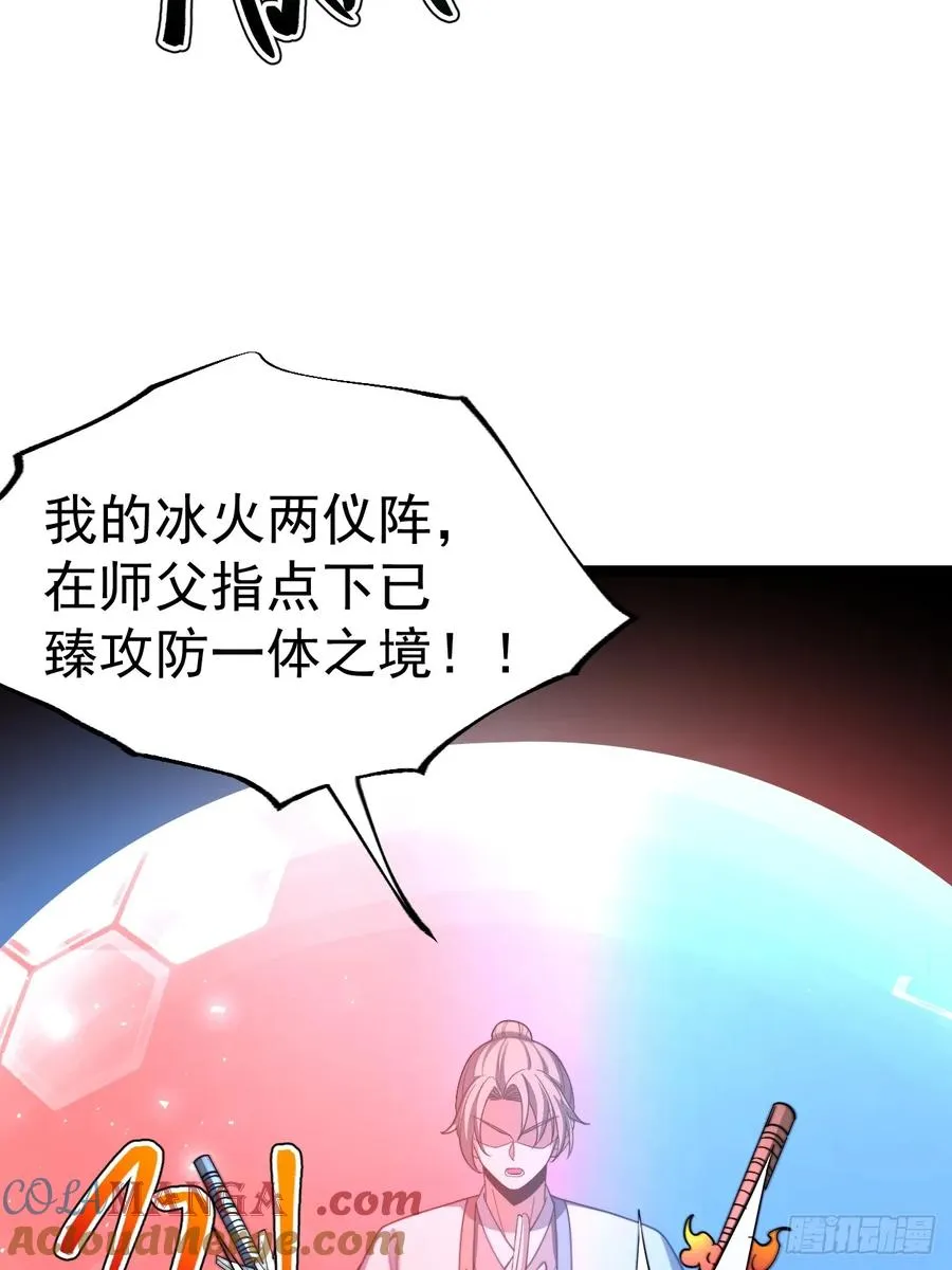 第106话 四个铜人27
