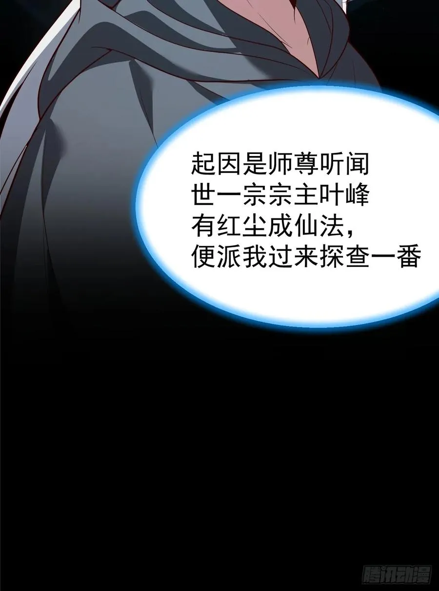 第109 两个救兵16