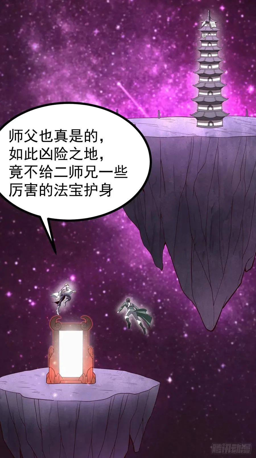 第107话 空间斩17