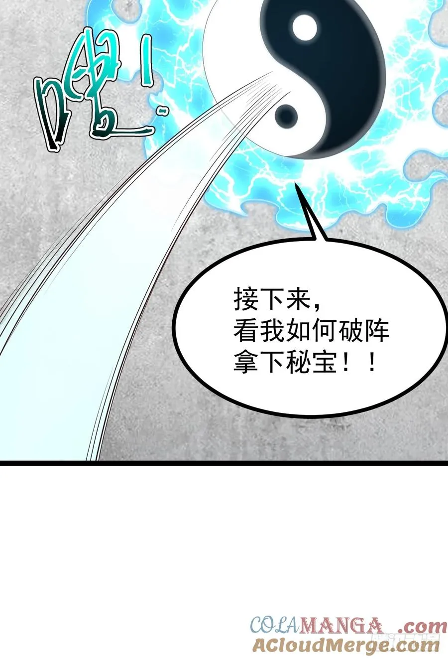 第106话 四个铜人6