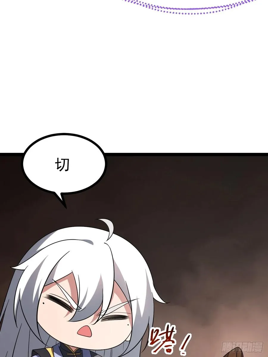 第101话 欲魔苏醒19
