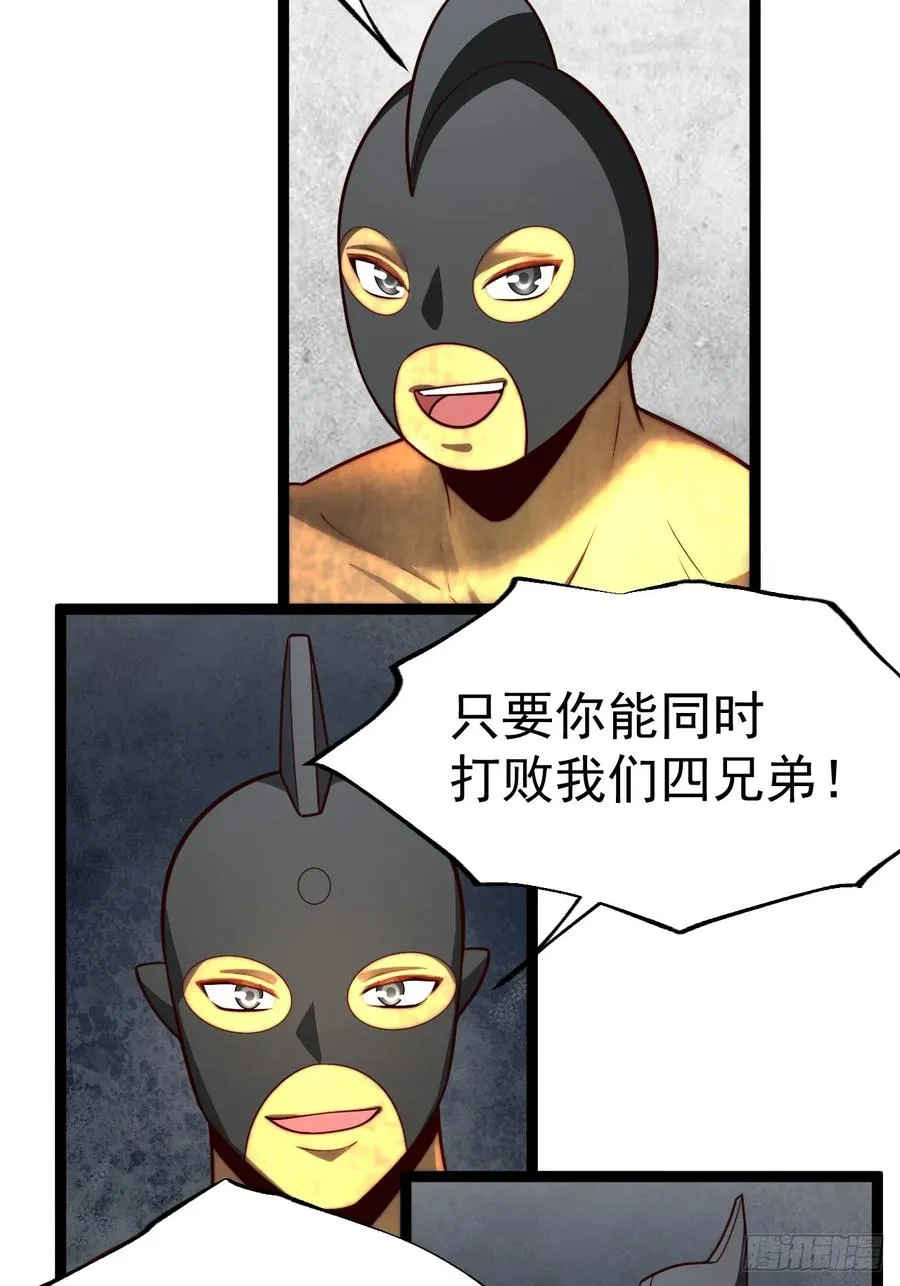 第106话 四个铜人11