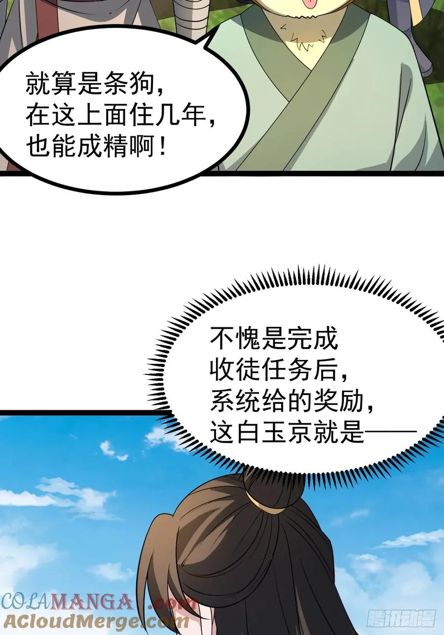 第104话 世一宗48