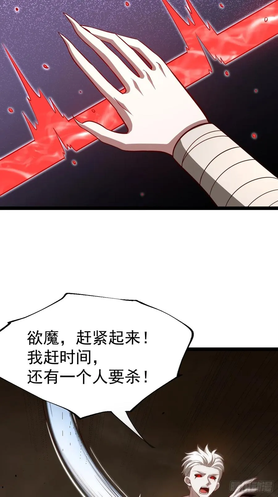 第101话 欲魔苏醒44