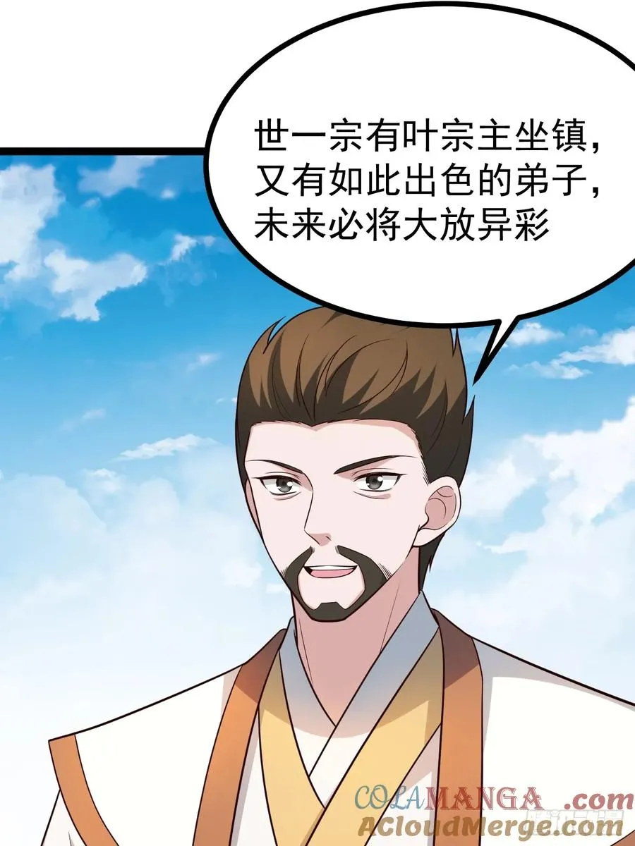 第105话 证仙秘宝6