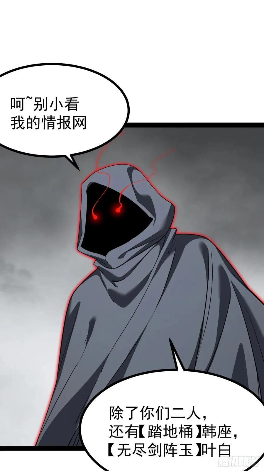 第107话 空间斩31
