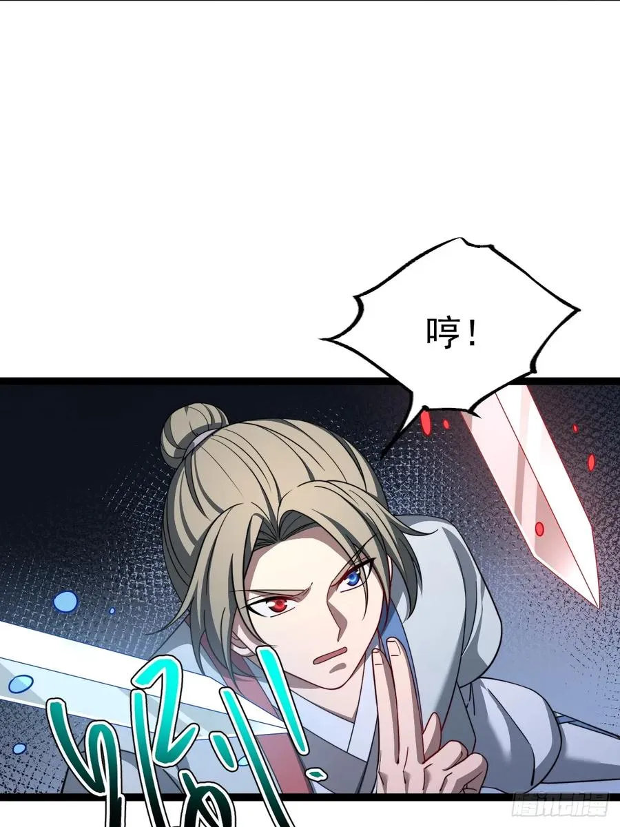 第106话 四个铜人26