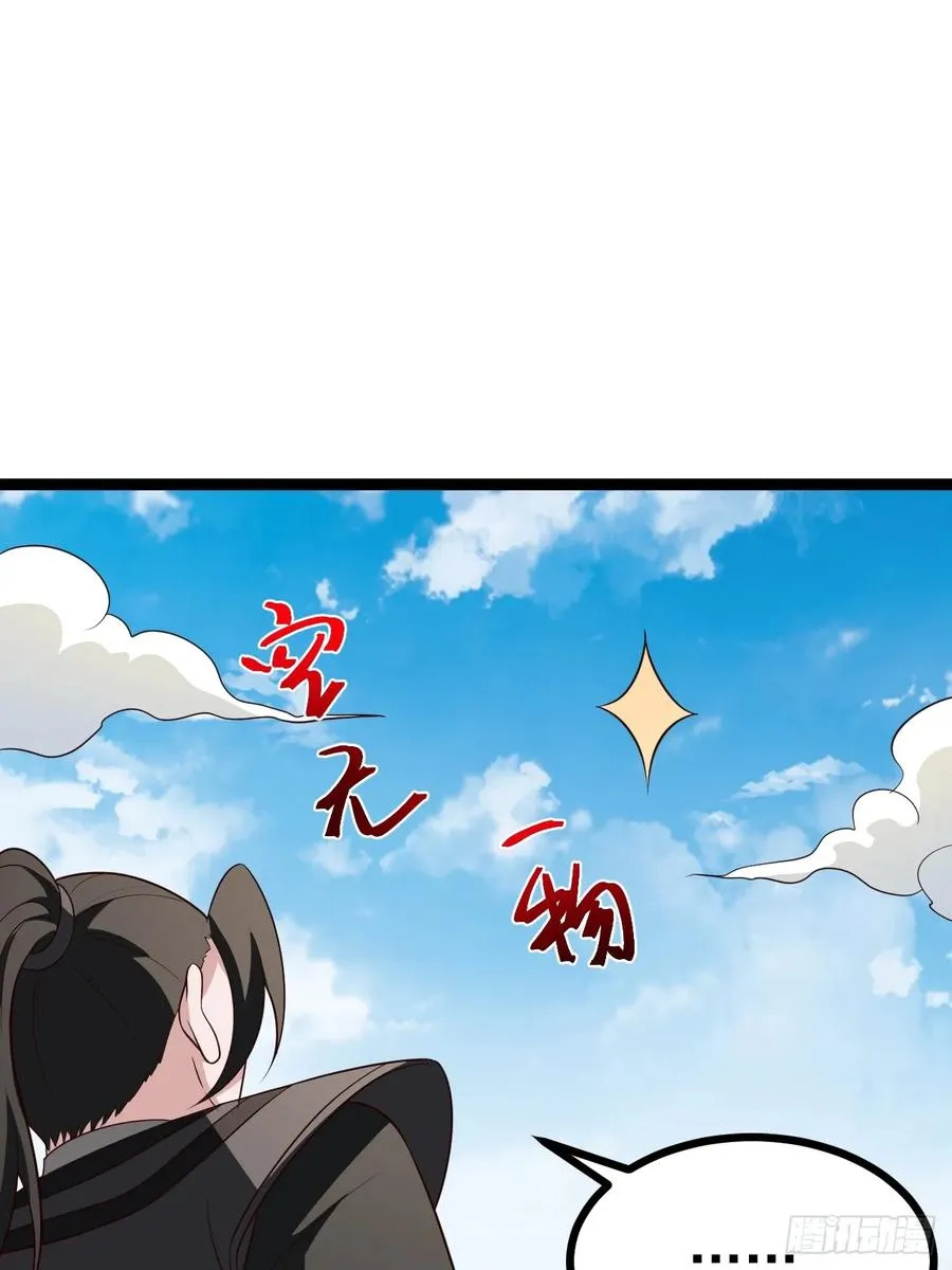 第108话 两颗怂蛋41