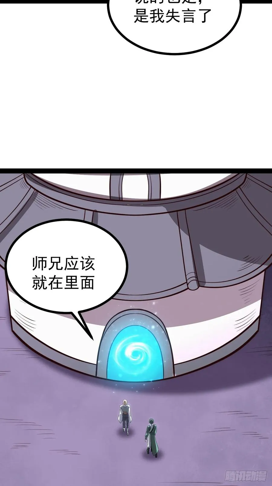 第107话 空间斩19