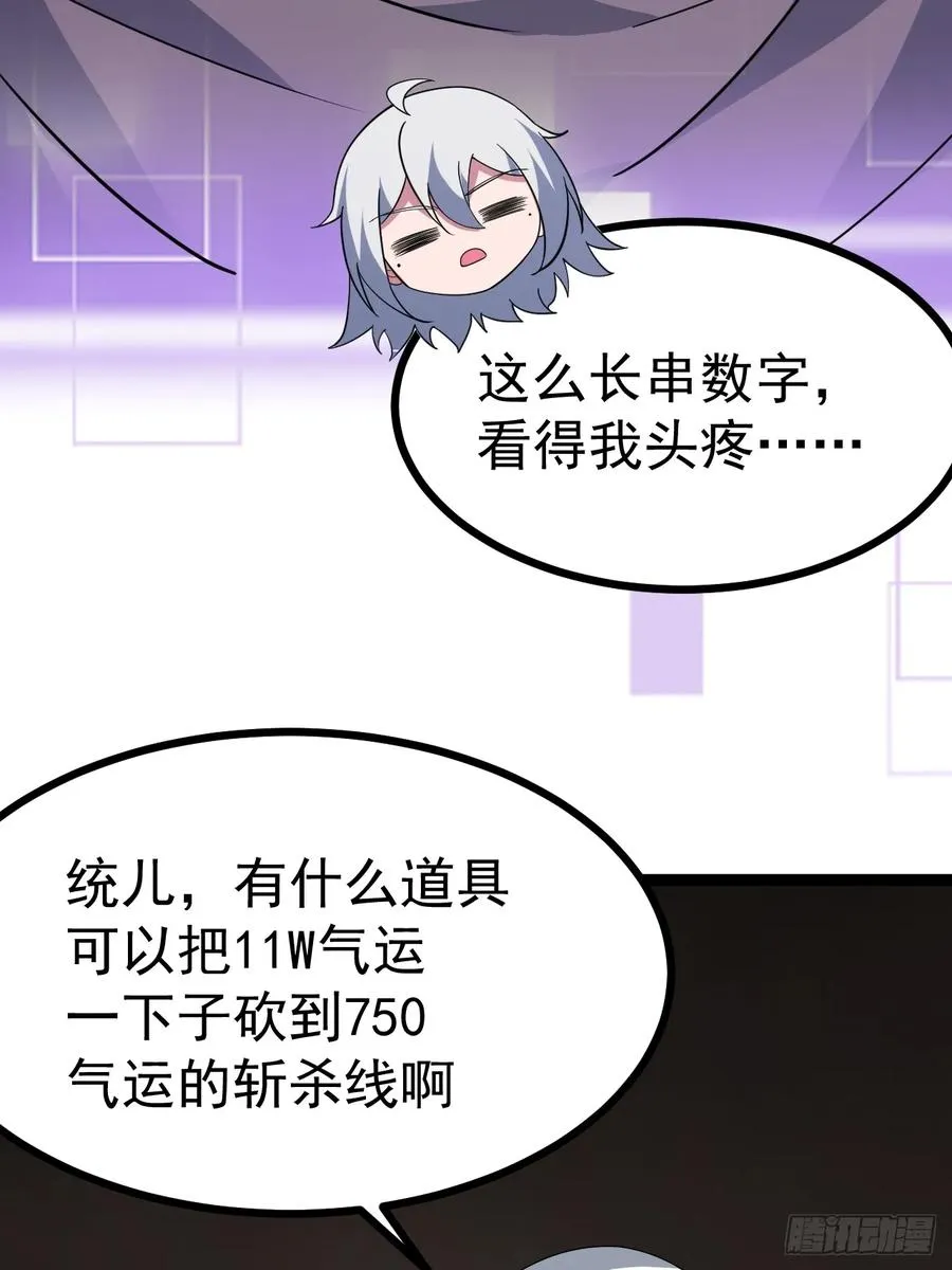 第101话 欲魔苏醒17