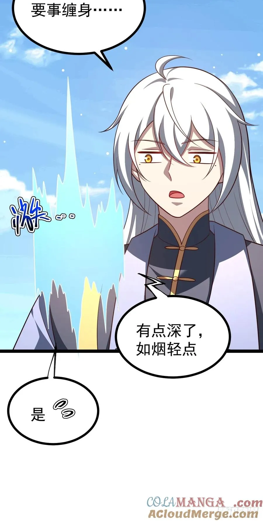 第104话 世一宗24