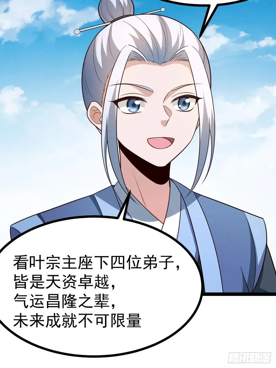 第105话 证仙秘宝5