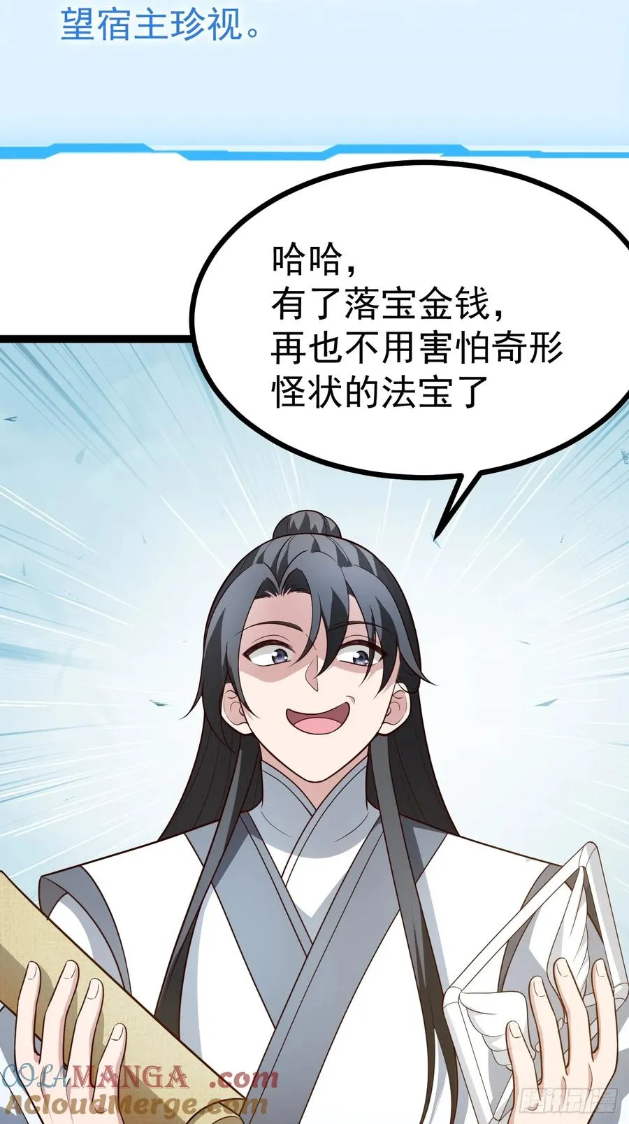 第105话 证仙秘宝15